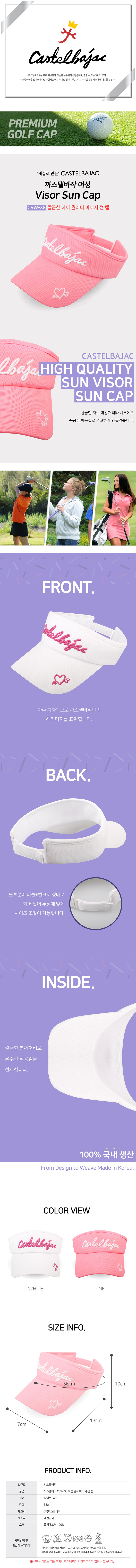 까스텔바작 CSW-38 여성용 자수 바이저 썬캡 web.jpg